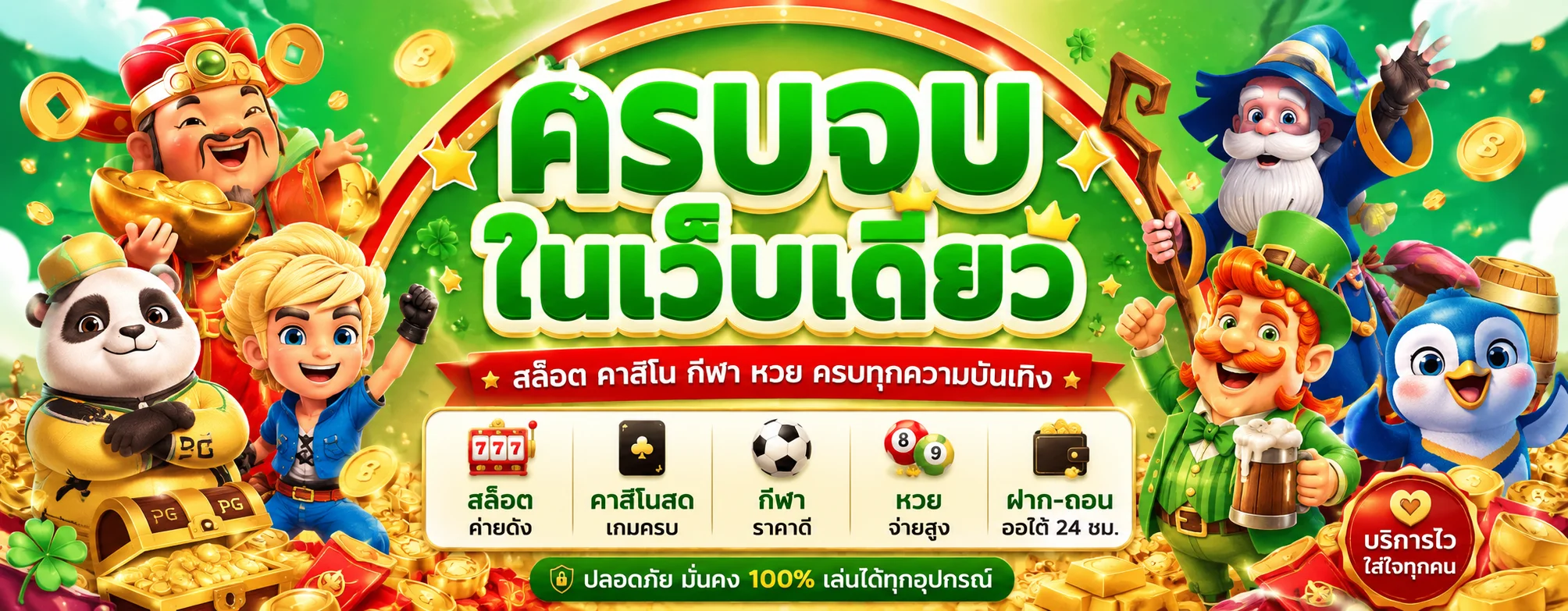 Lucky888 banner