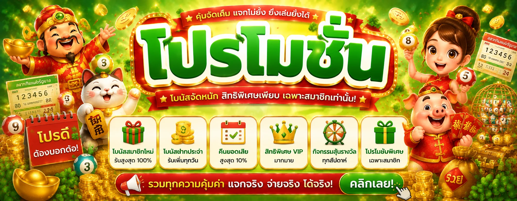 Lucky888 banner